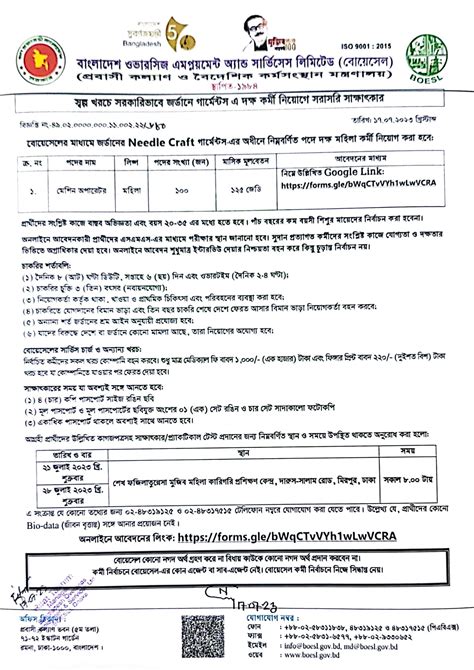 boesl registration|Bangladesh Overseas Employment and Services Limited.